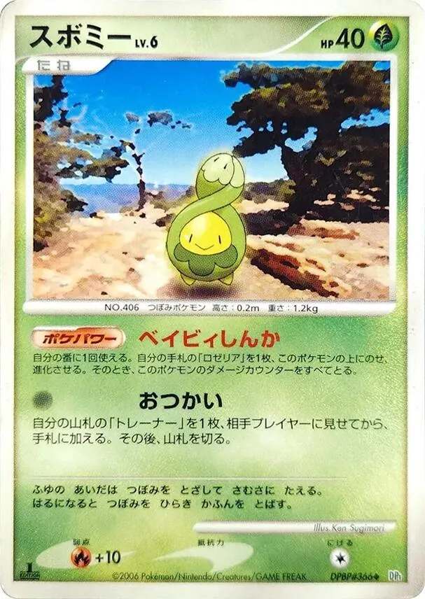 Japanese Space-Time [1st-Edition] Budew [1st-Edition] Pokémon card